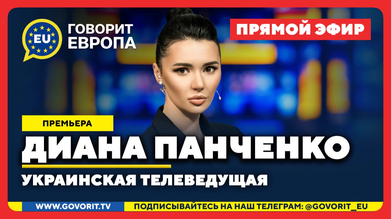 РОССИЯ против ЕС: КТО УПАДЁТ ПЕРВЫМ?