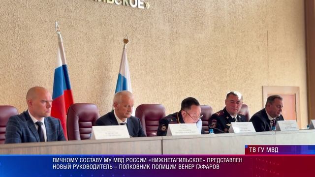 Новым начальником полиции в Нижнем Тагиле назначен полковник Венер Гафаров