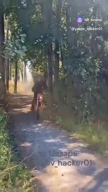Супер мото
