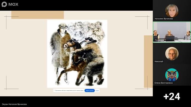 ДППО-2026 12.09.2026 Секция 1 (доклады 8-11)
