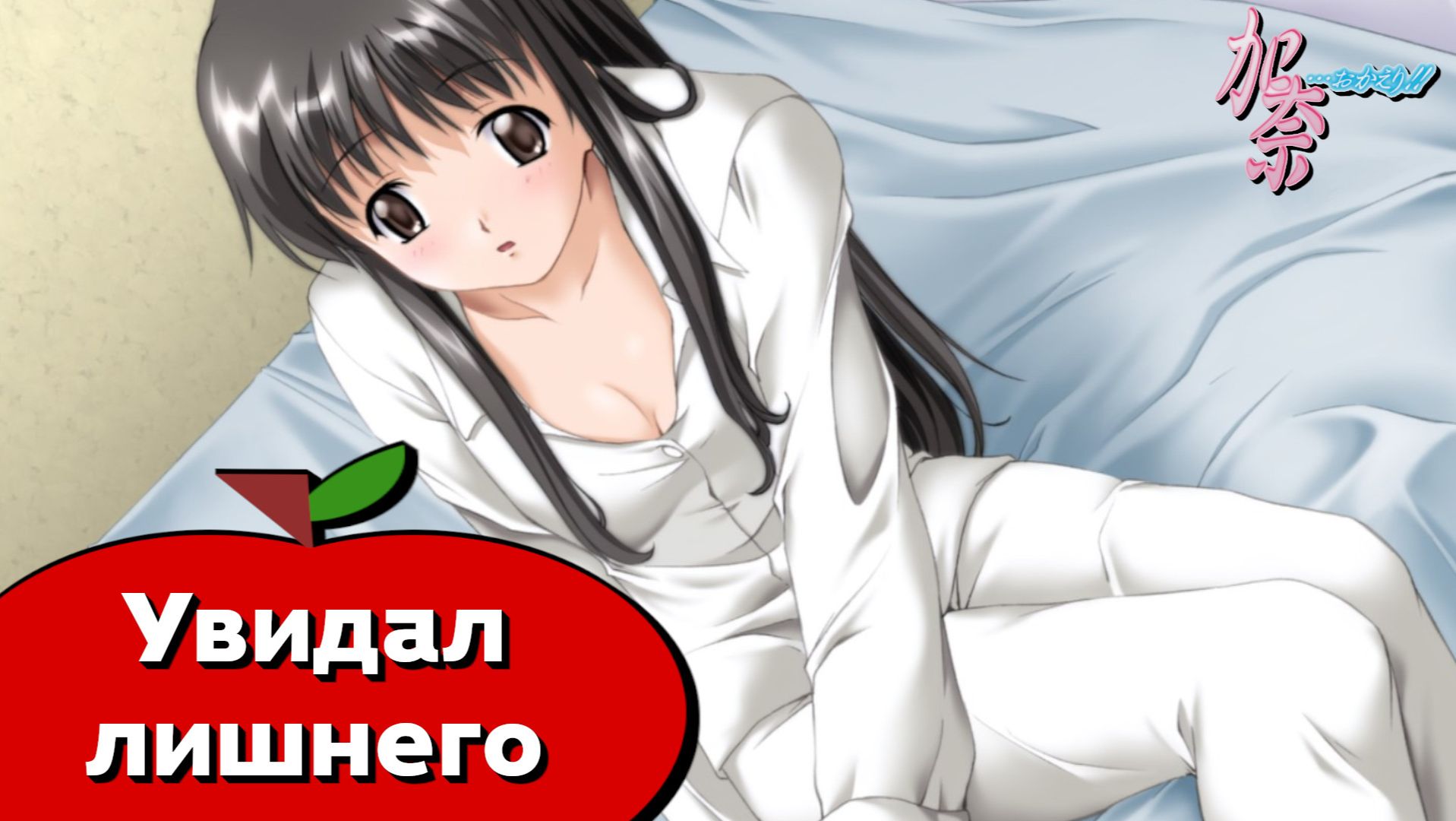 Кана: Младшая сестра (Kana… Okaeri!) — 29 серия