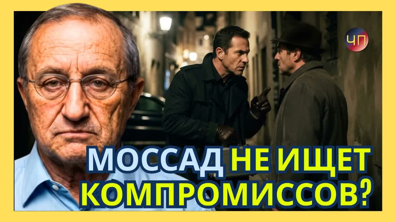 Я.КЕДМИ откровенно о главных секретах работы в разведке