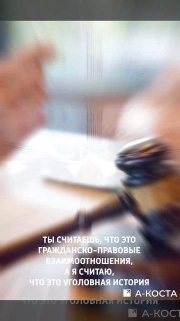 Дискуссия: «Криминальное банкротство»