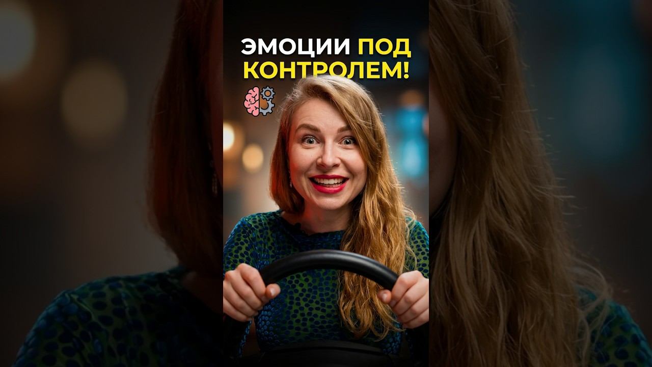 Как мужчине управлять своими эмоциями