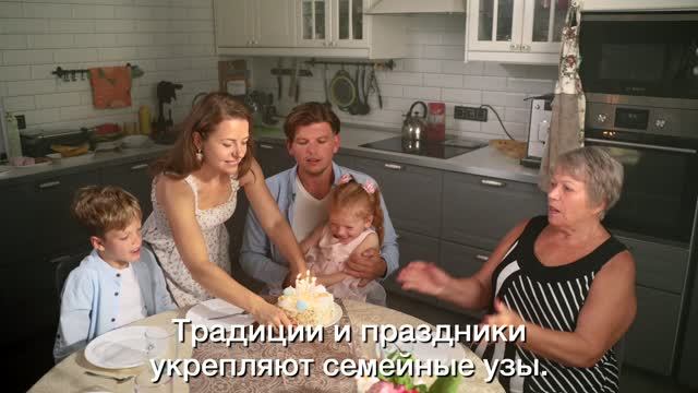 Семейные ценности