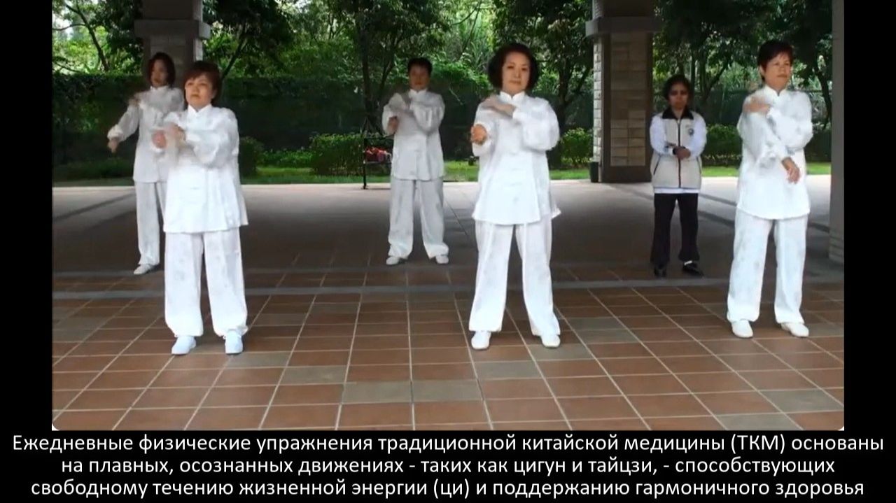Китайская простая ежедневная целебная гимнастика, поддерживающая гармонию в теле и общее здоровье