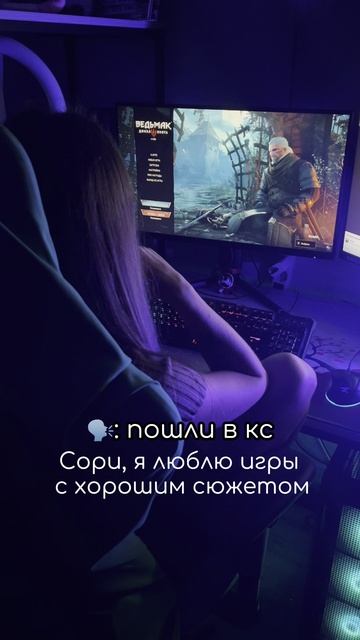 Когда зовут в КС, а ты живёшь ради сюжета