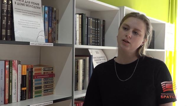 В Братском Доме молодёжи 30 сентября пройдёт большой литературный квиз