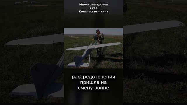 «Почему дроны побеждают в войне»🚁