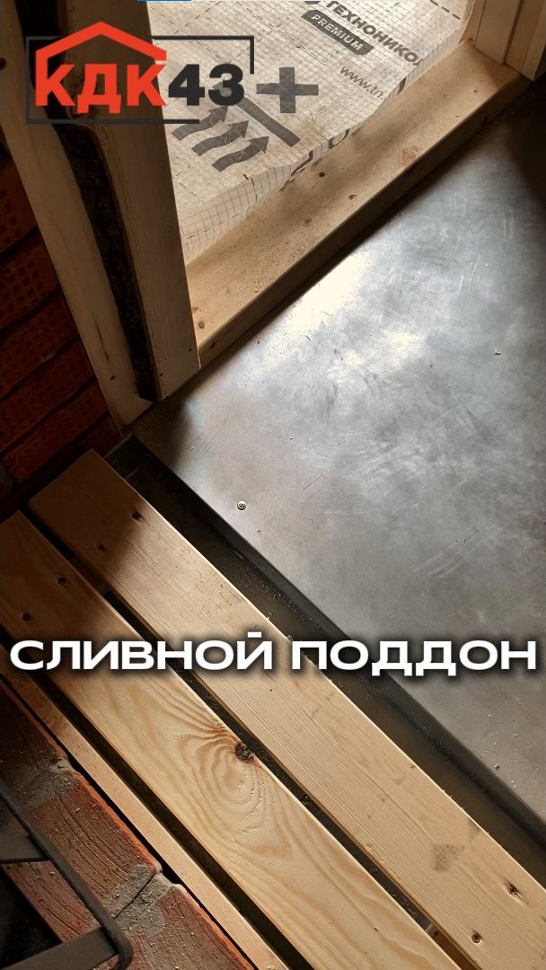 Сливной поддон в бане