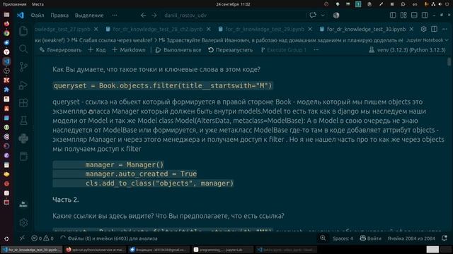 Здравствуйте,скажите пжл., что вы думаете про курс по Python от Яндекс.Практикум?