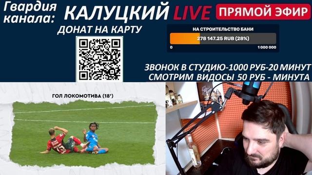 Тимур Гурцкая про судейство и 