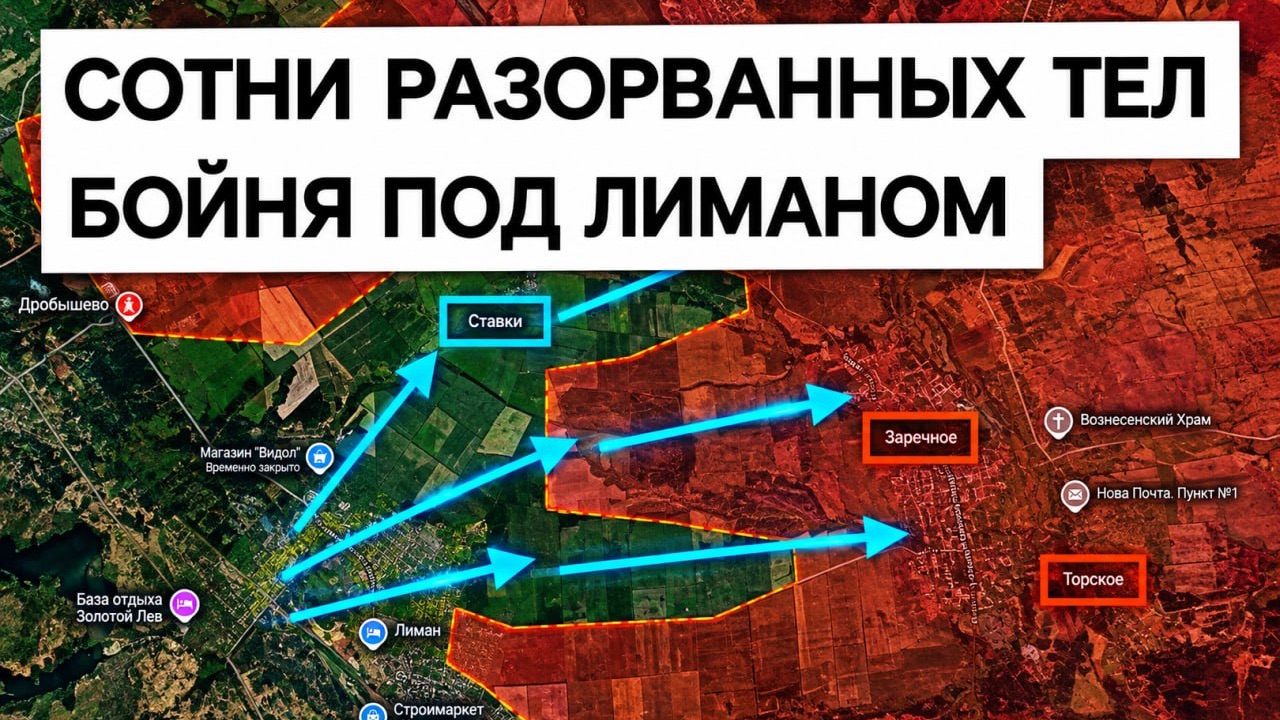 Бойня под Лиманом: берег Жеребца усеян телами! Военные сводки 24.09.2026