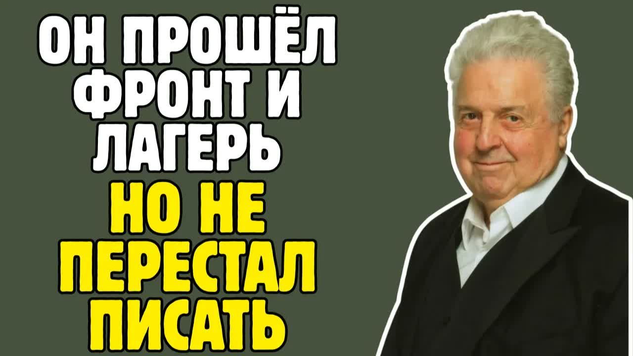 Его песни пела вся страна, но никто не знал, через что прошёл МИХАИЛ ТАНИЧ