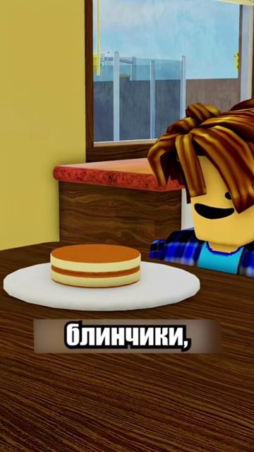 Нуб Vs Профи Притворяются Больными!😭🙏 #shorts #шортс #roblox #роблокс #прикол #анимация #мем #пран