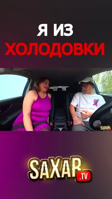 Смешная встреча в автомобиле 🤣 Прикол в авто