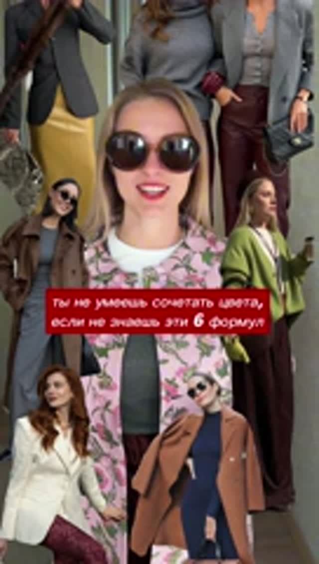 ты можешь купить самые красивые вещи, и всё равно выглядеть несобранно.