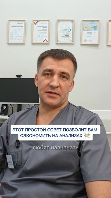 Анализы для мужчин: простой совет, как сэкономить!