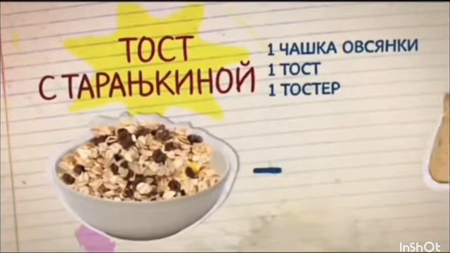 тост с Овсянкой натурал Альбертович
