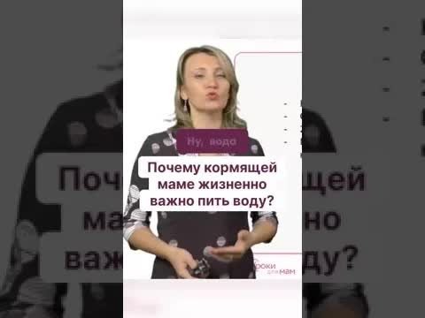 Почему кормящей маме жизненно важно пить воду?