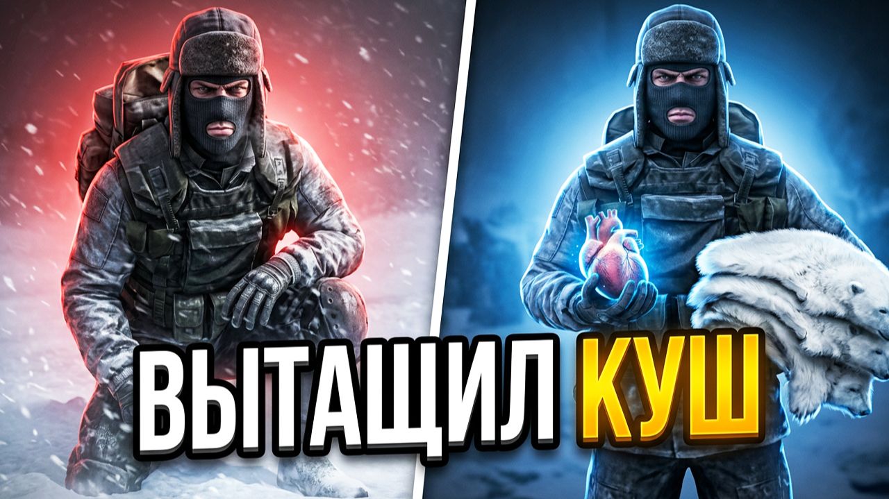 Stay Out | 213. Начало Плохое - Конец Неплохой
