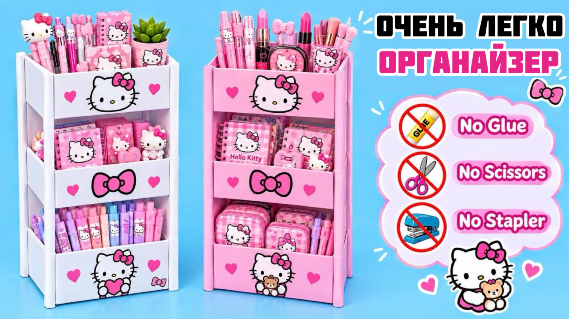 DIY Органайзер для бумаг | Поделка для школы без клея и ножниц | Простая оригами «Хелло Китти»