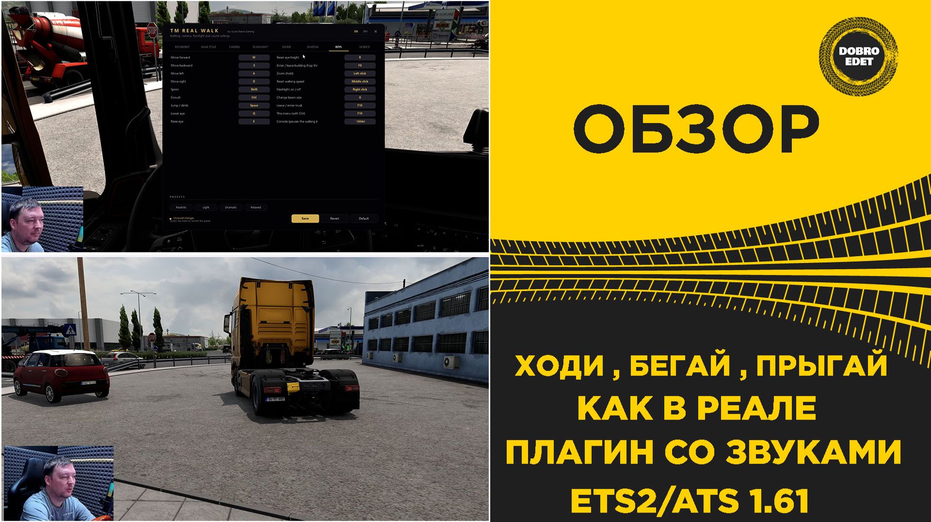 ✅ ОБЗОР ХОДИ БЕГАЙ ПРЫГАЙ КАК В РЕАЛЕ ETS2 ATS 1.61