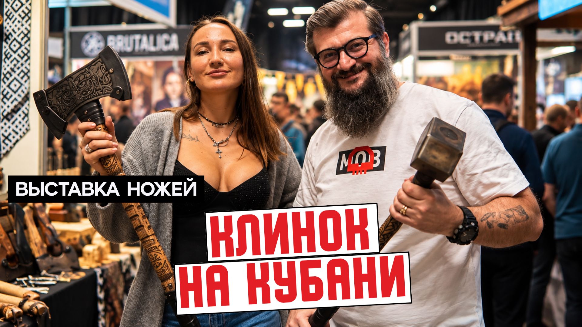 ТУР ПО «КЛИНКУ» В КРАСНОДАРЕ