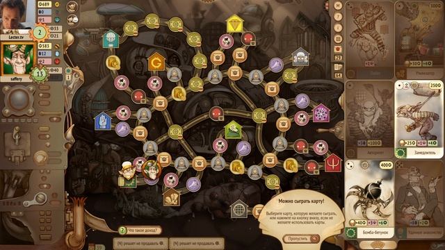 Gremlins Inc. МДК 10, м#1 Банкир (я) - Инженер (Saffery) (0-0)
