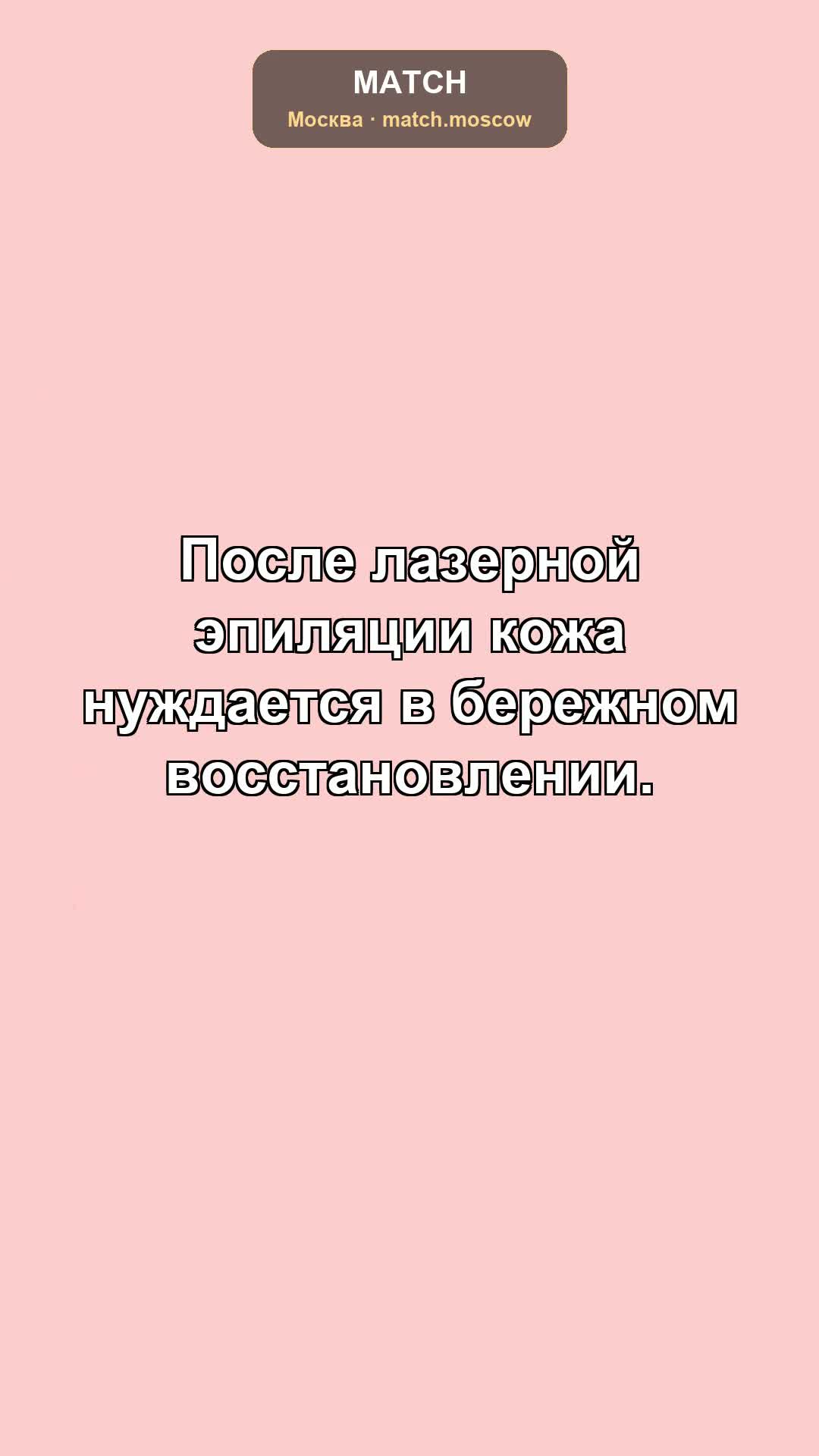 Можно ли наносить декоративную косметику сразу после обработки лица лазером: временные рам