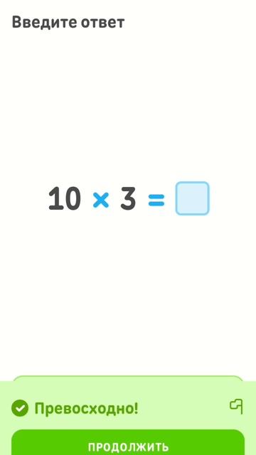 Duolingo