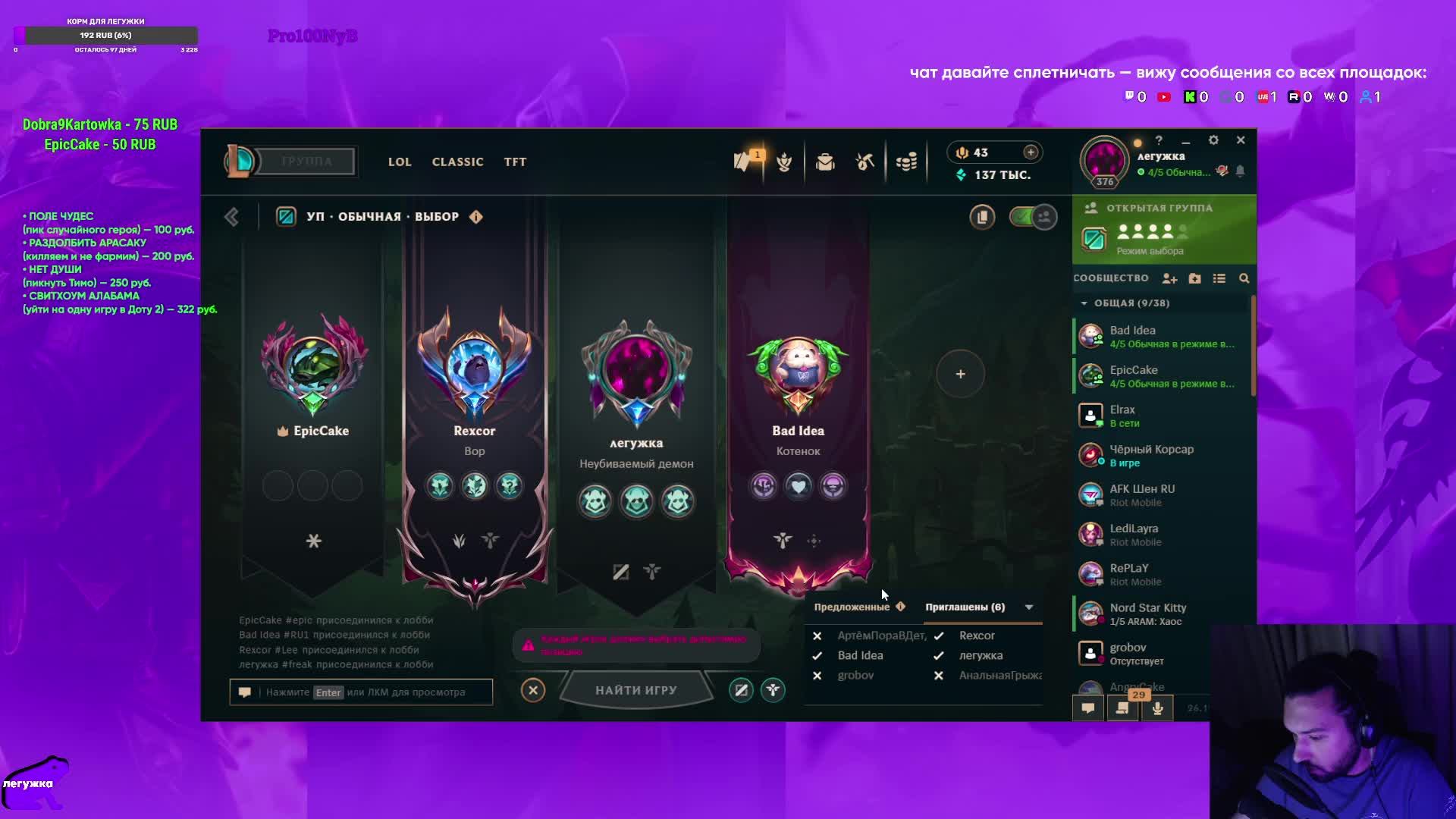 ура пятница 🐸 Лига Легенд / мид & лес #leagueoflegends #лигалегенд #riotgames #MOBA