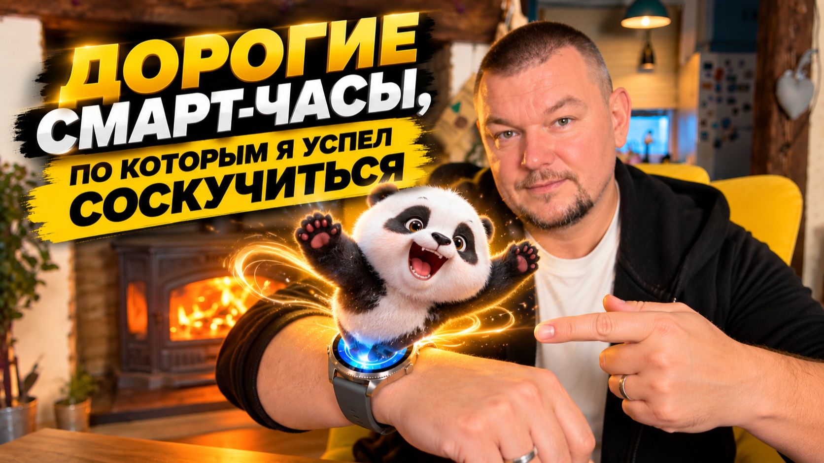 Большой обзор Huawei Watch GT 7 46 мм после реального использования