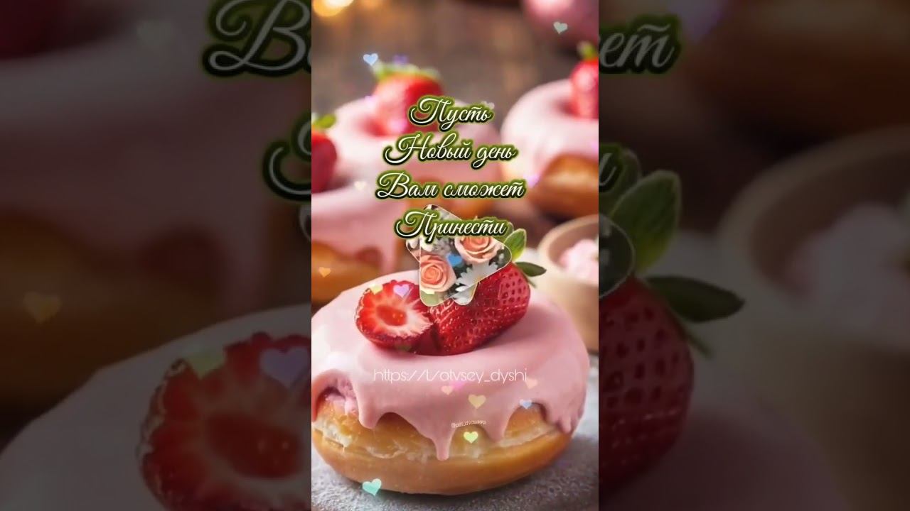 С пятницей