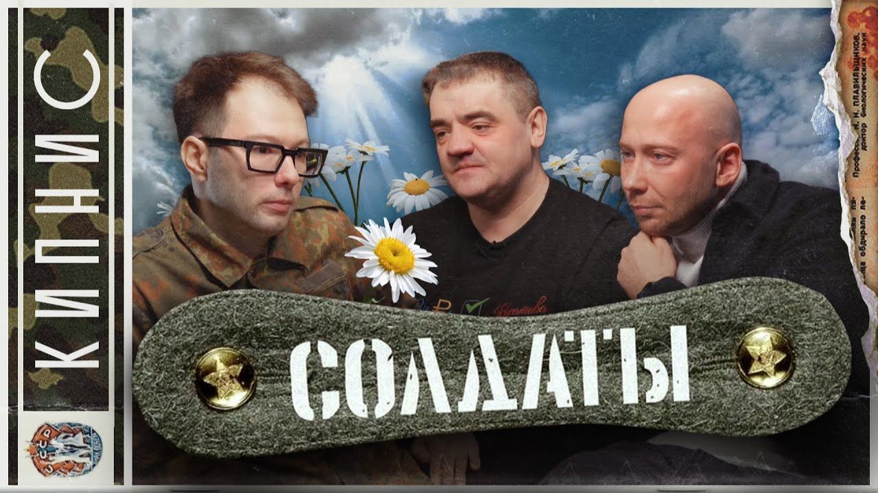 СОЛДАТЫ  любимый сериал нулевых. ПРОДОЛЖЕНИЕ спустя 20 лет? Шибанов Галич