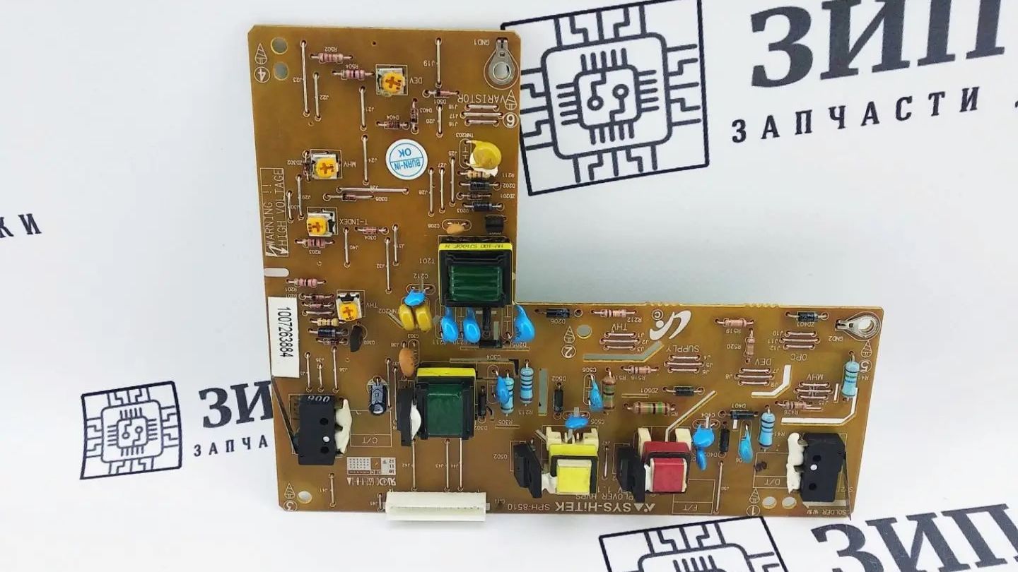 Высоковольтная плата питания JC44-00156A Samsung 2850, 4824, Xerox 3250, 3210, 3220