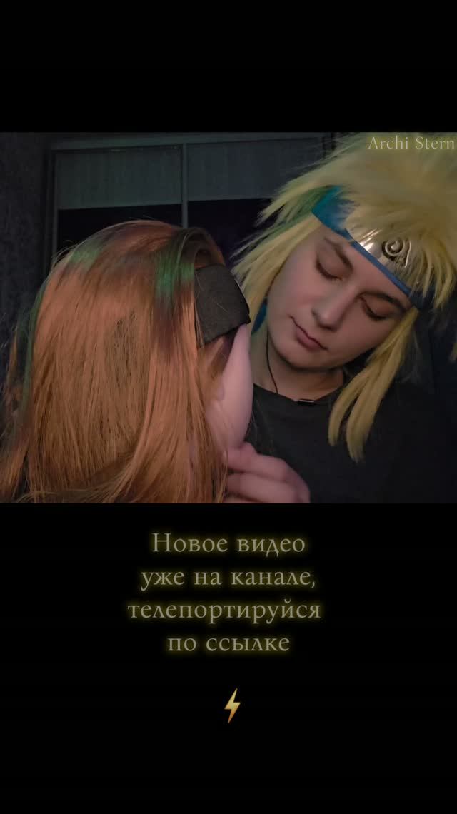 ASMR Минато - ПРОМО - Массаж Головы #2 #shorts #ASMR