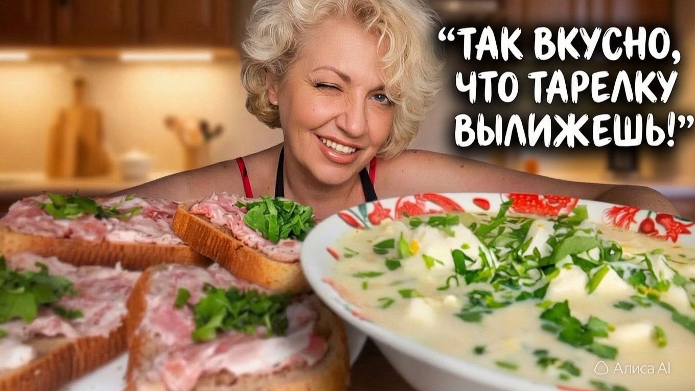 Мукбанг: Осенний сырный суп и сальцо — ем и кайфую