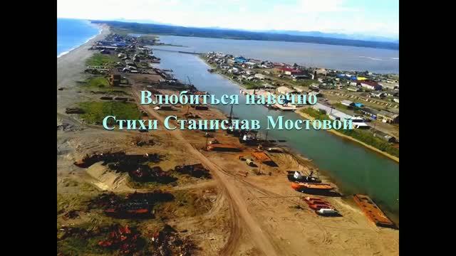 Влюбиться навечно
