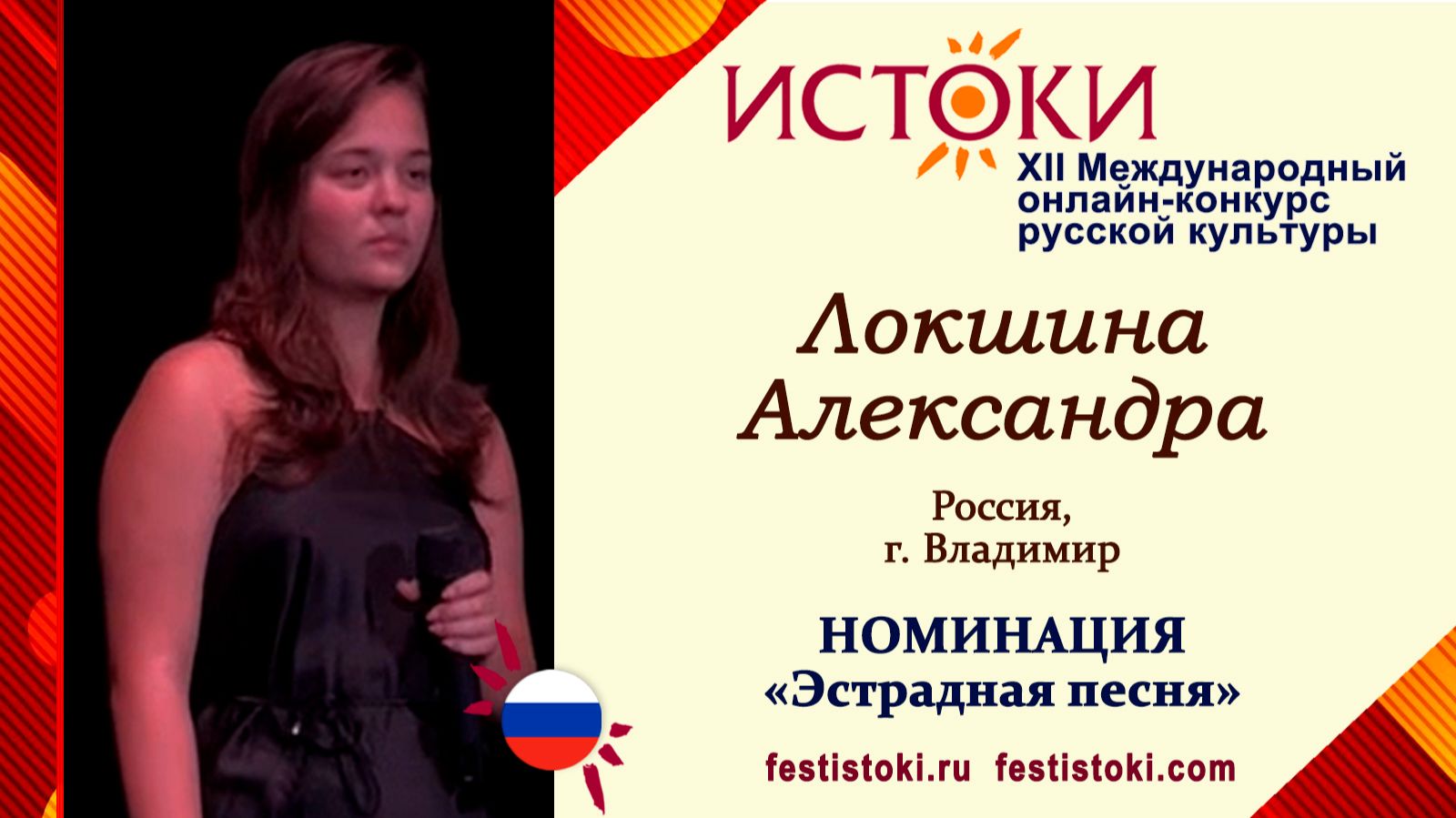 Локшина Александра, 17 лет. Россия, г. Владимир. 