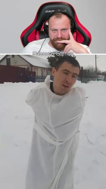 Петренто Псих