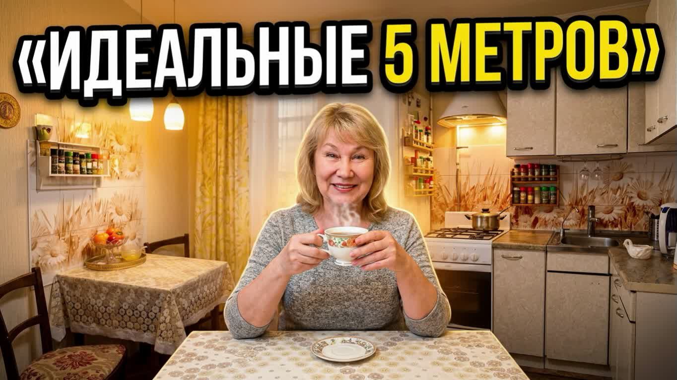 РУМ ТУР. Кухня 5 кв.м со всем необходимым своими руками. Ремонт, обустройство, секреты хранения