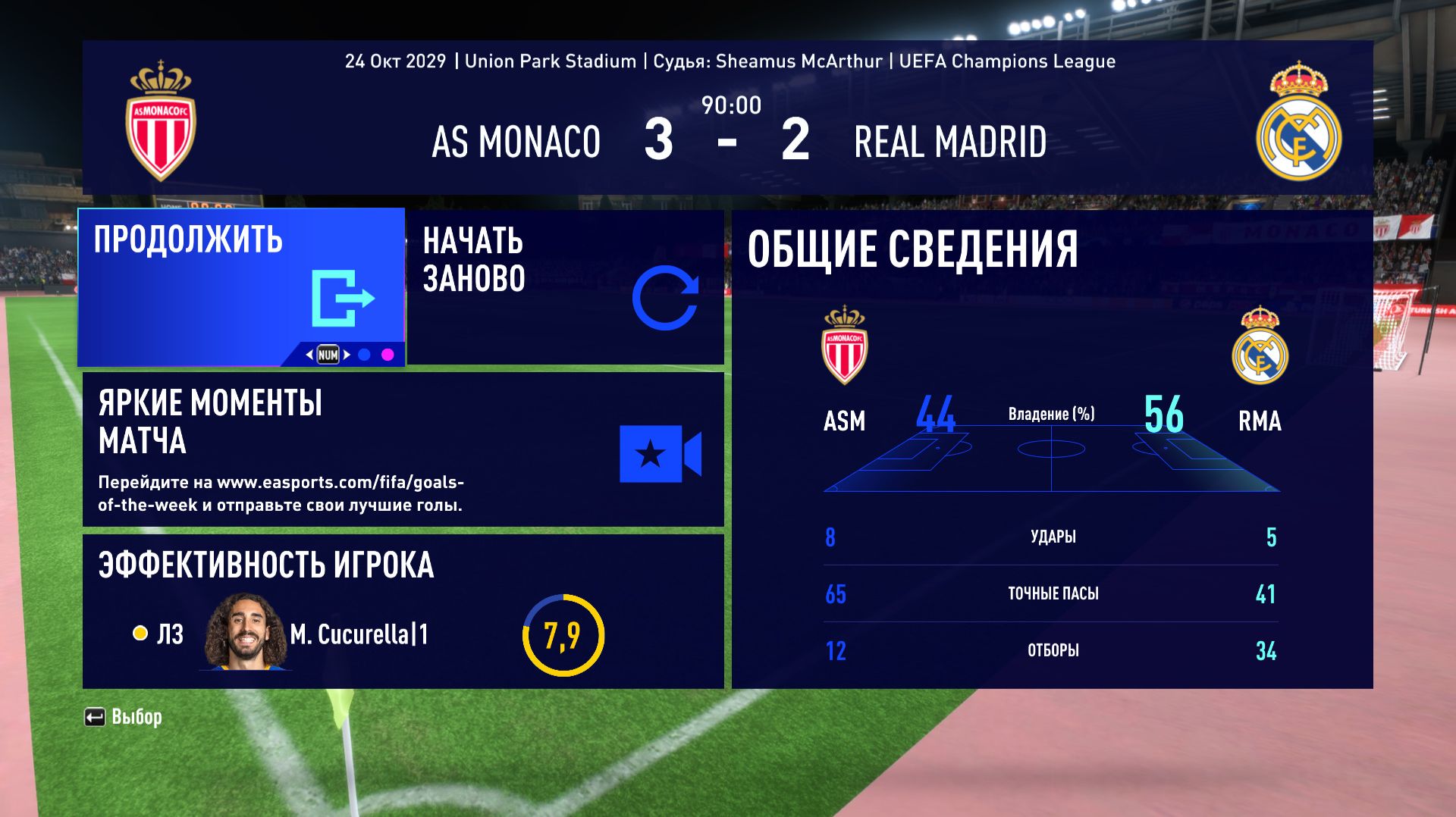 ФИФА 23 ОБЗОР МАТЧА ЛИГИ ЧЕМПИОНОВ ГРУППОВОЙ ЭТАП 3 ТУР МОНАКО РЕАЛ МАДРИД 3:2