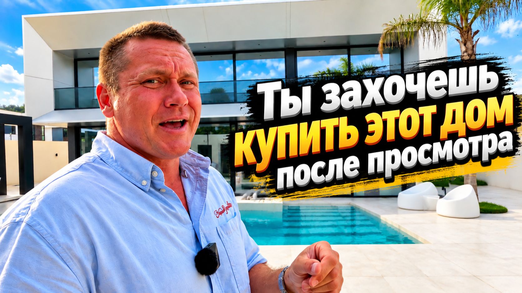 Этот дом в Сочи хочется купить сразу после просмотра