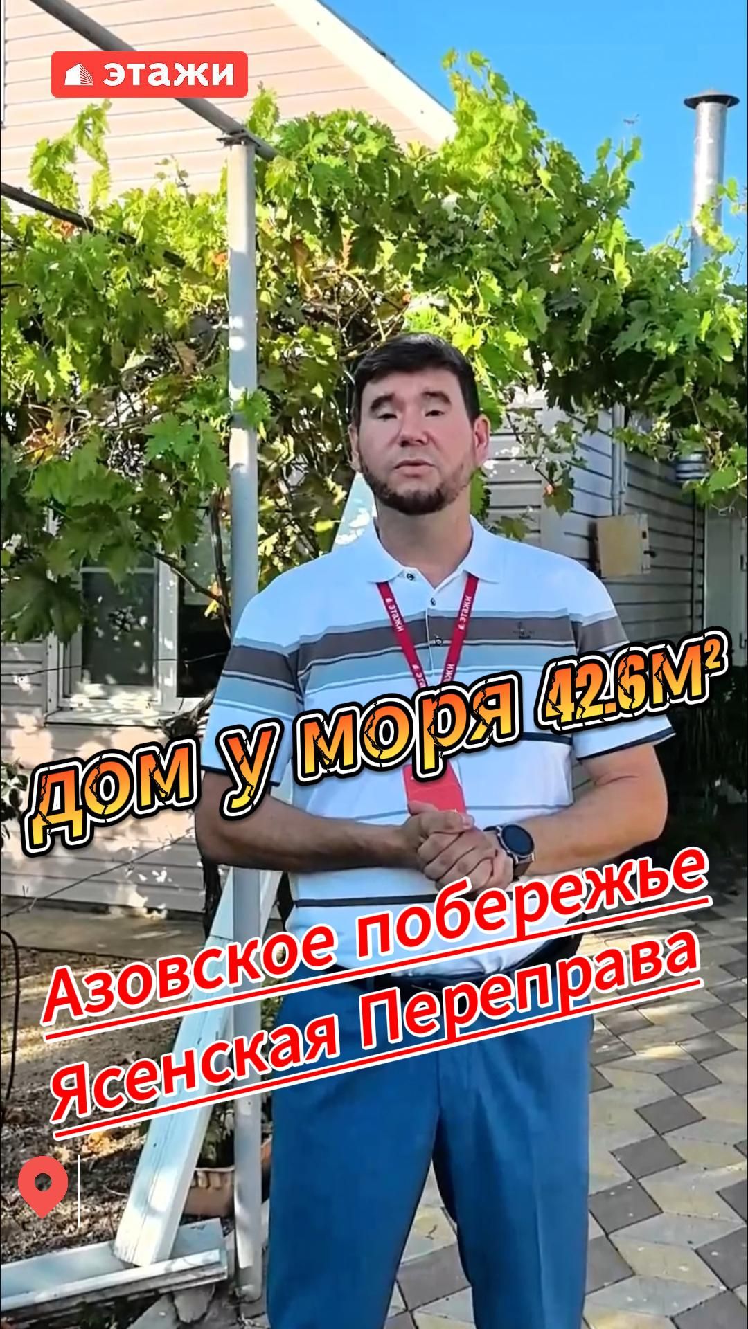 Ясенская Переправа, дом 35 м². Цена 5.500.000. Подробнее по т. 8-952-840- 71-20 Константин. #этажи