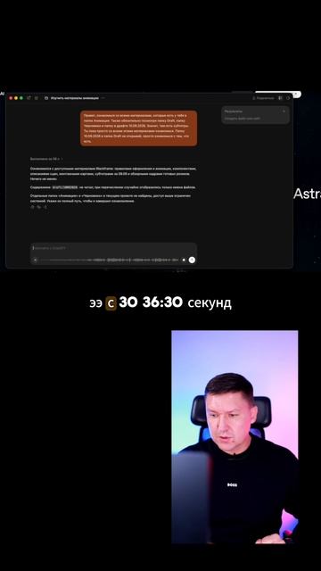 ПРОМПТ ДЛЯ ИИ МОНТАЖА В CHATGPT