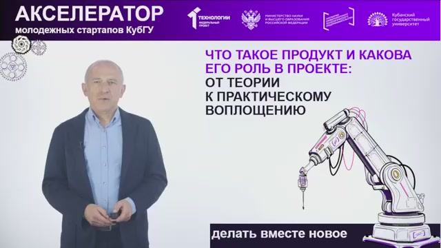 Что такое продукт и какова его роль в проекта. Часть 2