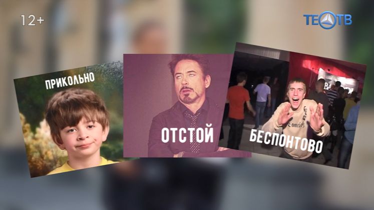 Ваши «вайб» и «кринж» бесят уже!