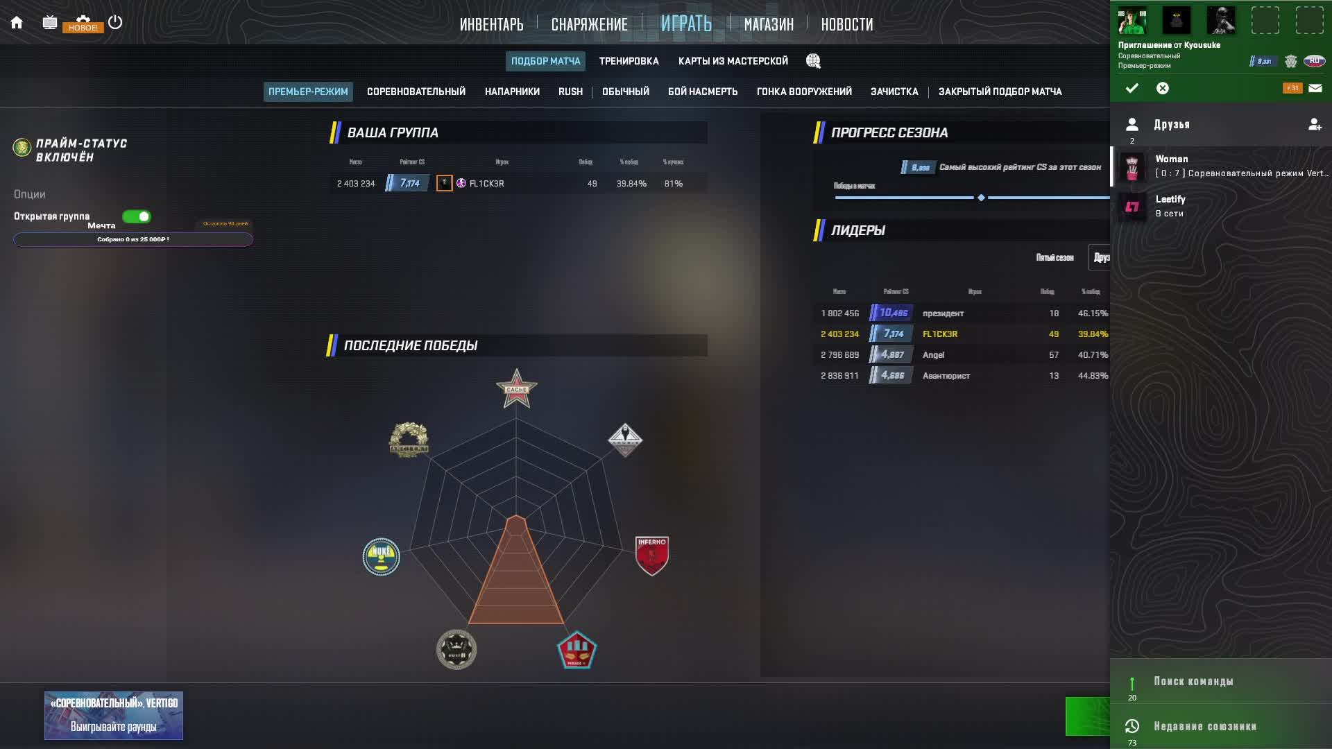 Вечерний стрим в Counter Strike 2