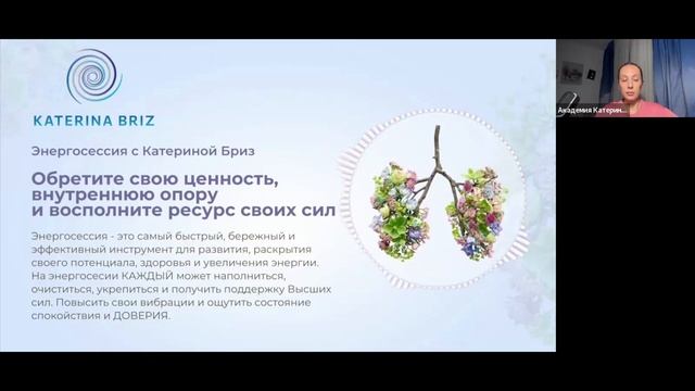 Благотворительная ЭС 24.09.2026